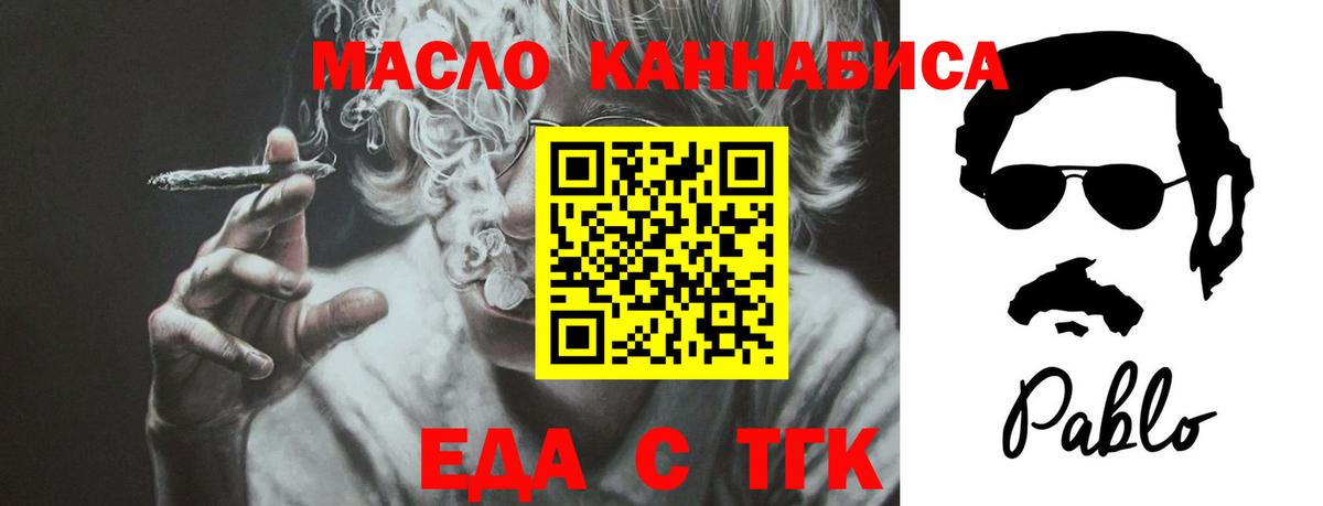 Canna-Cookies конопля  Вход с VPN  Медногорск 