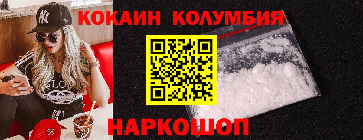 COCAIN Перу Медногорск