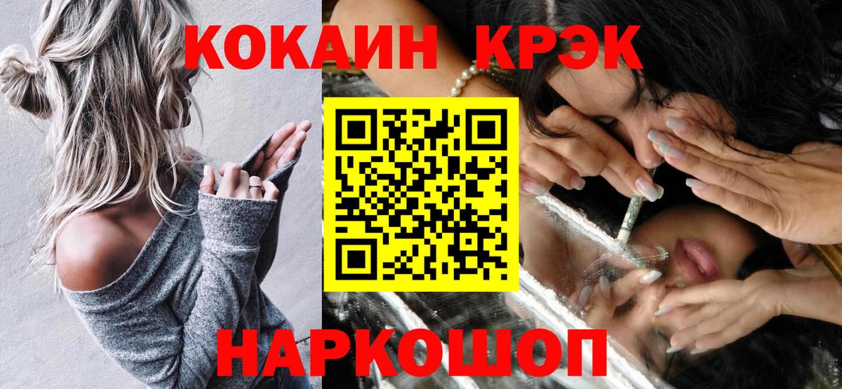 COCAIN Боливия  Вход с VPN  Медногорск  КОКАИН Колумбийский 