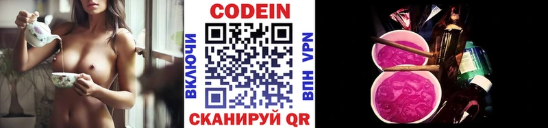 Кодеин Purple Drank Медногорск