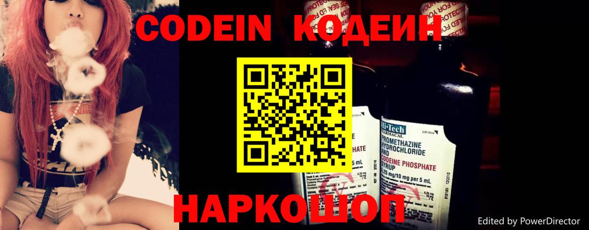 Кодеиновый сироп Lean напиток Lean (лин) Медногорск