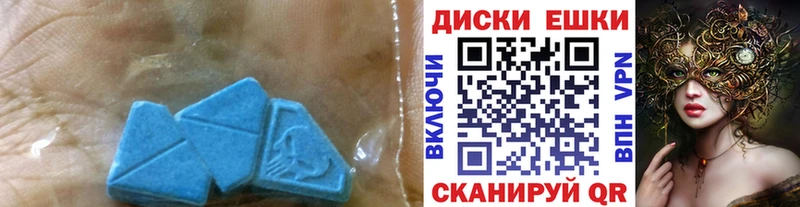 Экстази ешки  Медногорск 