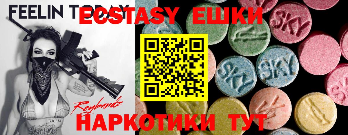 купить   ЭКСТАЗИ louis Vuitton  Вход с VPN  Ecstasy XTC  OMG как войти  Медногорск 