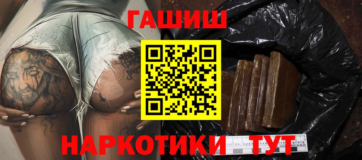 ГАШИШ AMNESIA HAZE  где можно купить наркотик  Медногорск  Вход с VPN  ГАШ hashish 
