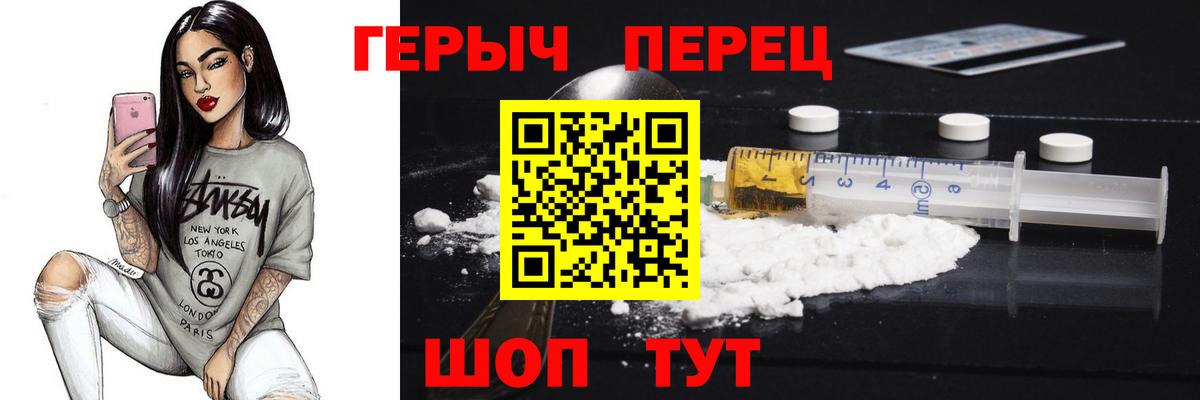 Медногорск  ГЕРОИН гречка  Вход с VPN 