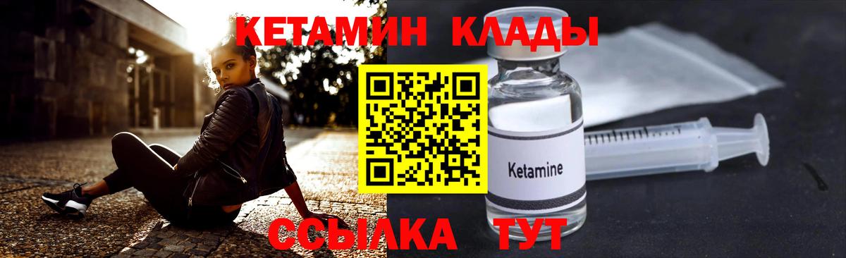 Медногорск  КЕТАМИН ketamine  Кетамин ketamine  Вход с VPN 