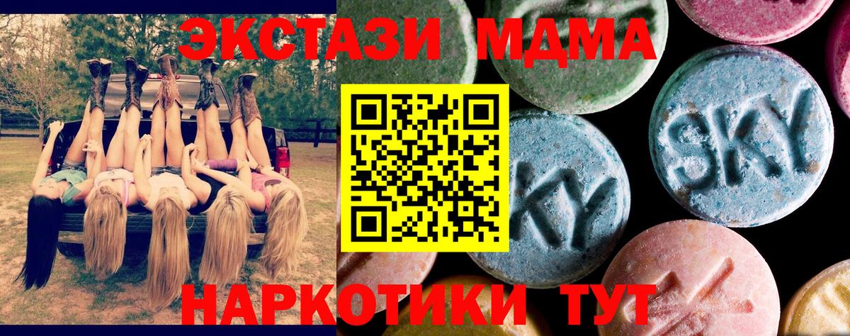 MDMA кристаллы Медногорск