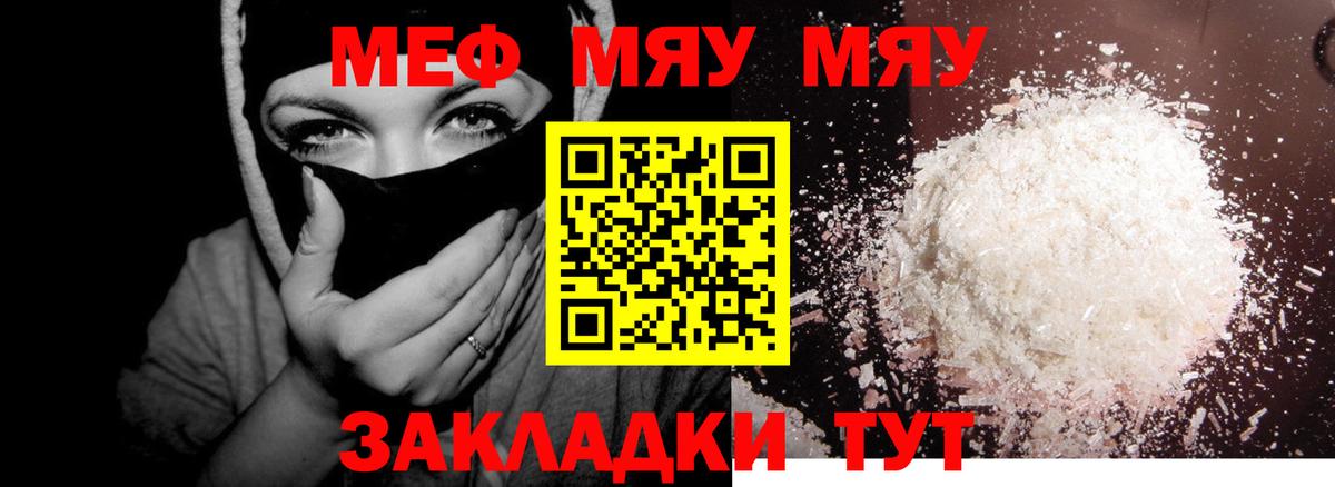 Медногорск  кракен сайт  Мефедрон  Вход с VPN  Мефедрон мяу мяу  МЕФ мяу мяу  Меф 