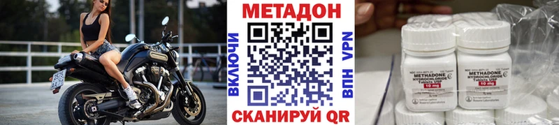 МЕТАДОН VHQ  Медногорск 