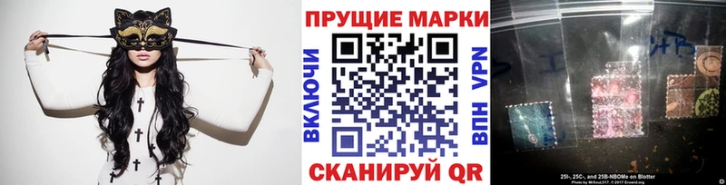 Марки N-bome 1,5мг  купить наркотики сайты  Медногорск 