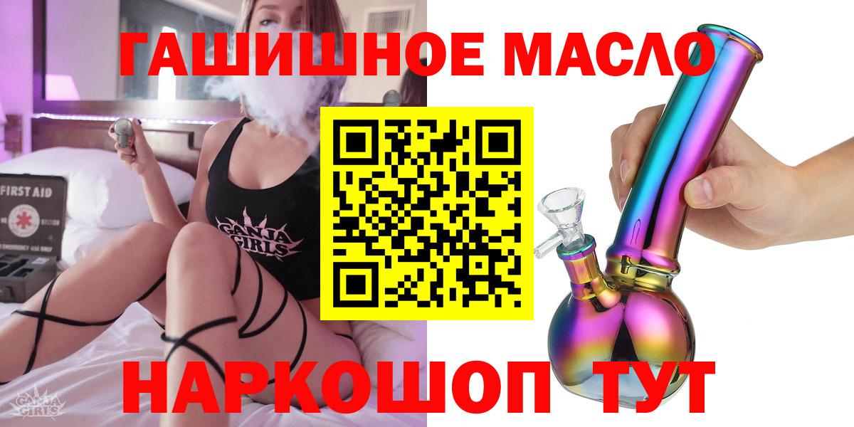 Дистиллят ТГК гашишное масло  ТГК Wax  Медногорск  Вход с VPN 
